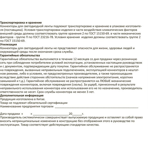 Коннектор (5 шт) ввода питания для 8мм светодиодной ленты Arte Lamp STRIP-ACCESSORIES A30-08-1CCT