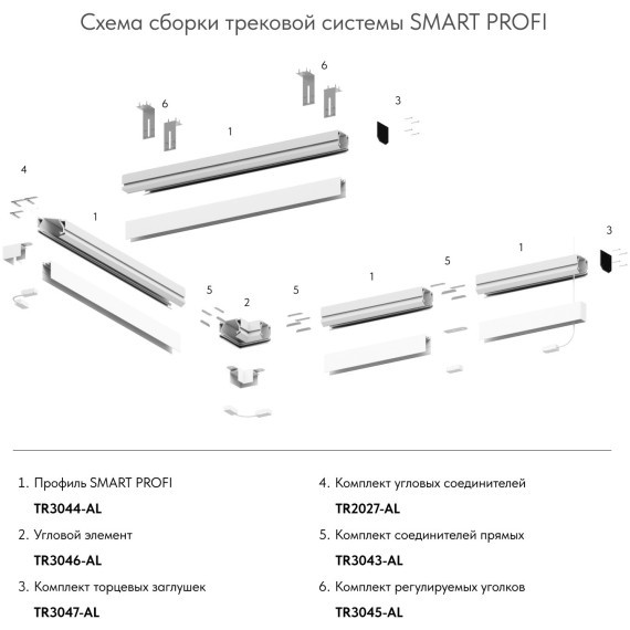 Профиль для монтажа накл. шинопроводов в гарпунный нат. потолок Smart 220V Denkirs TR3044-AL