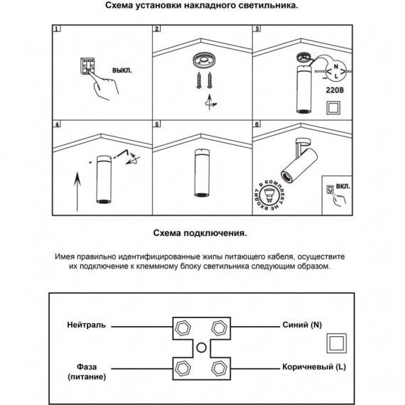 Накладной потолочный светильник Novotech 370396 PIPE под лампу 1xGU10 50W