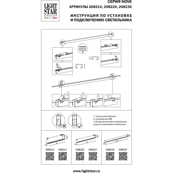 Светильник терракотовый для шинопровода Nove Lightstar 208222