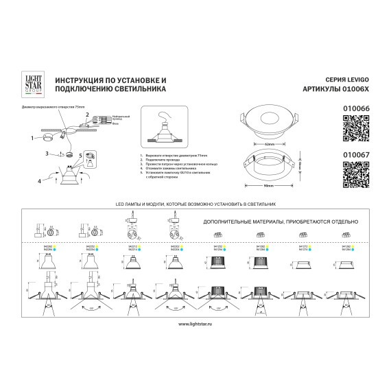 Черный встраиваемый светильник MR16/GU10/GU5.3 max 12Вт Levigo Base Lightstar 010067