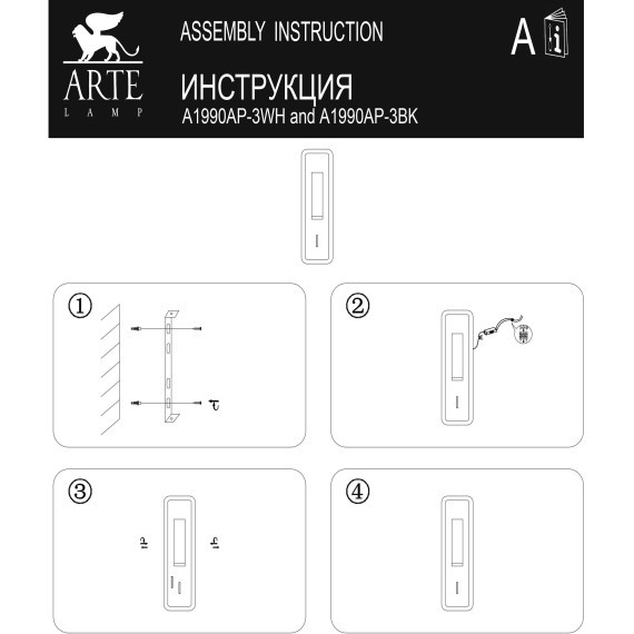 A1990AP-3WH Бра светодиодная c выключателем на корпусе  LED IP20 150Lm Ra80 220V Arte Lamp 