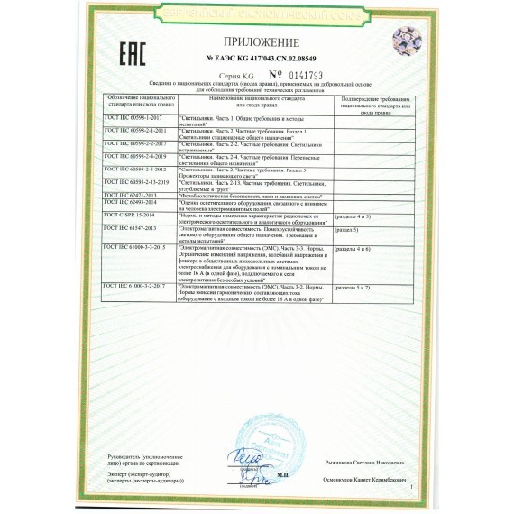 8358/1F Торшер Lumion CLASSI E27 60W 220V IRISA