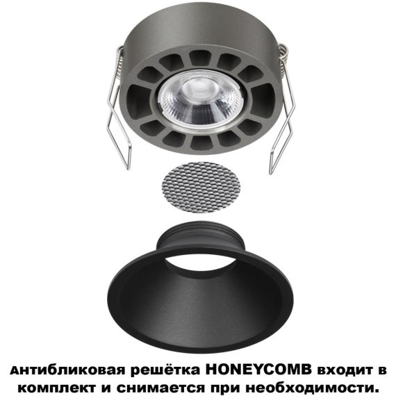 359849 Черный встраиваемый светильник с перекл. цветовой темп. и антибликовым фильтром 7Вт 565Лм 2700;3200;4000К UGR19 CRI90 36° IP20 Novotech NOVA