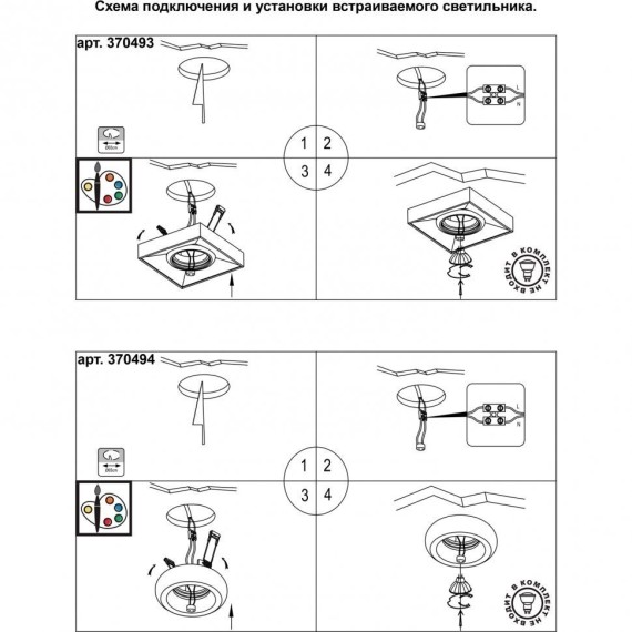 Гипсовый светильник под покраску Novotech 370494 YESO под лампу 1xGU10 50W
