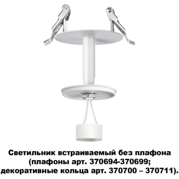 Встраиваемый светильник Unite 370681