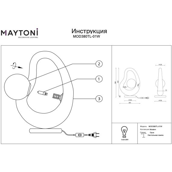 Настольная лампа с плафоном под камень и лампой G9 Maytoni Opus MOD380TL-01W
