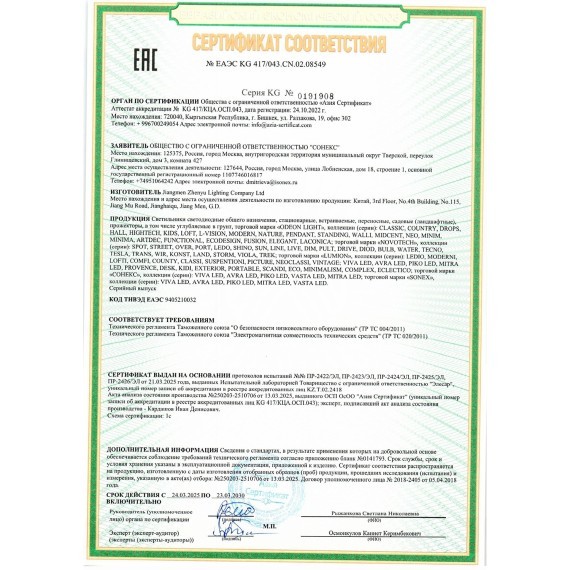 Люстра потолочная Е27 3*60W 220V IRMA 8246/3C