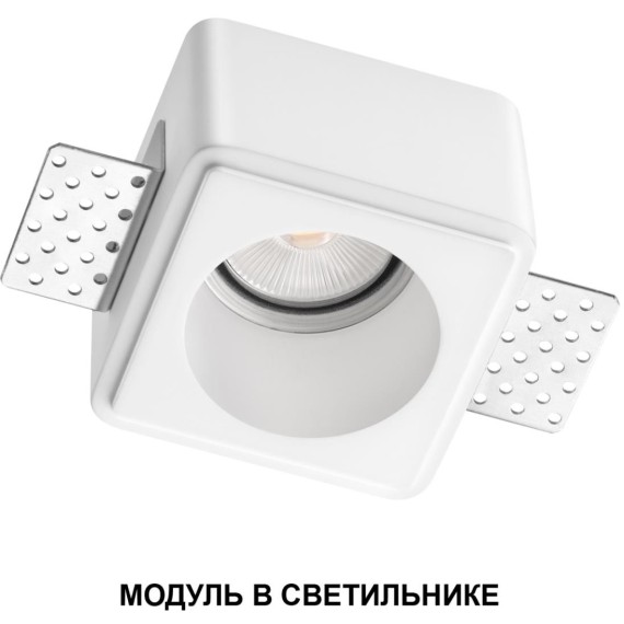 359812 Светодиодный модуль с полупрозрачным рассеивателем 10Вт 112° 698Лм 4000К CRI90 180-265V IP20 Novotech DIOD MOD