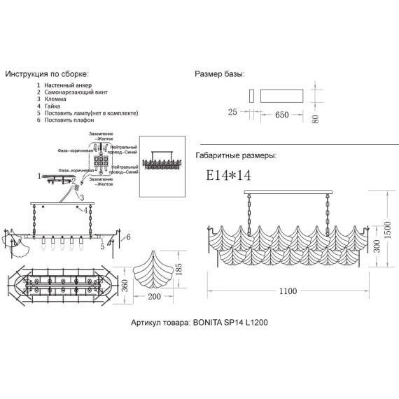 Люстра Crystal Lux BONITA SP14 L1200