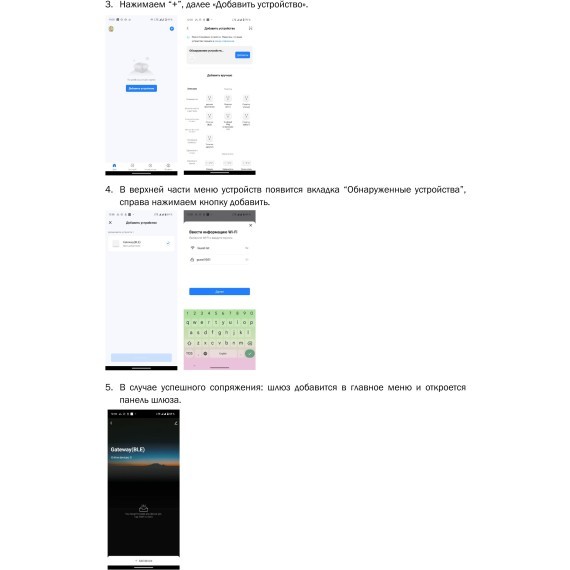 Wi-Fi-роутер APP для трековой системы TETA PRO 220V Lightstar 505501