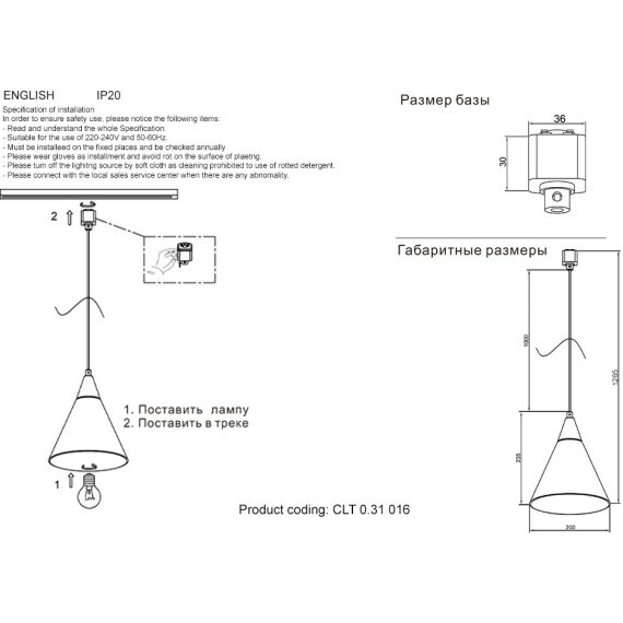 Однофазный двужильный трековый светильник Crystallux CLT 0.31 016 WH-GO под сменную лампу Е27