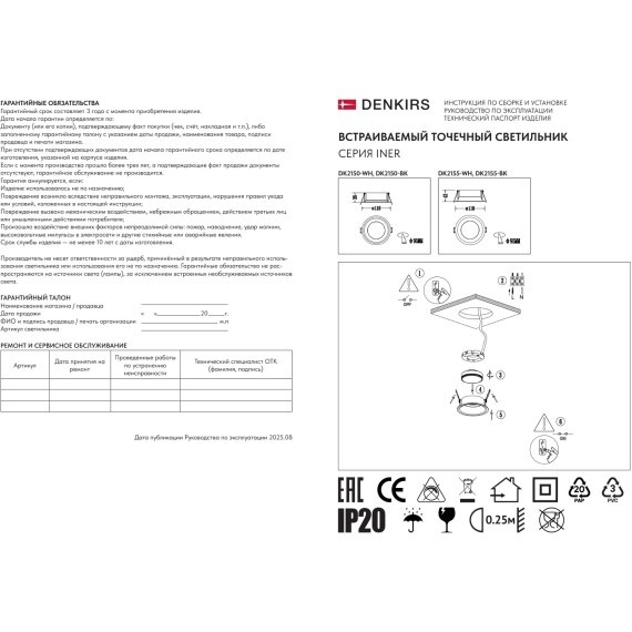Встраиваемый светильник спот INER, до 15 Вт LED, GX53, IP20, алюминий, чёрный DK2155-BK